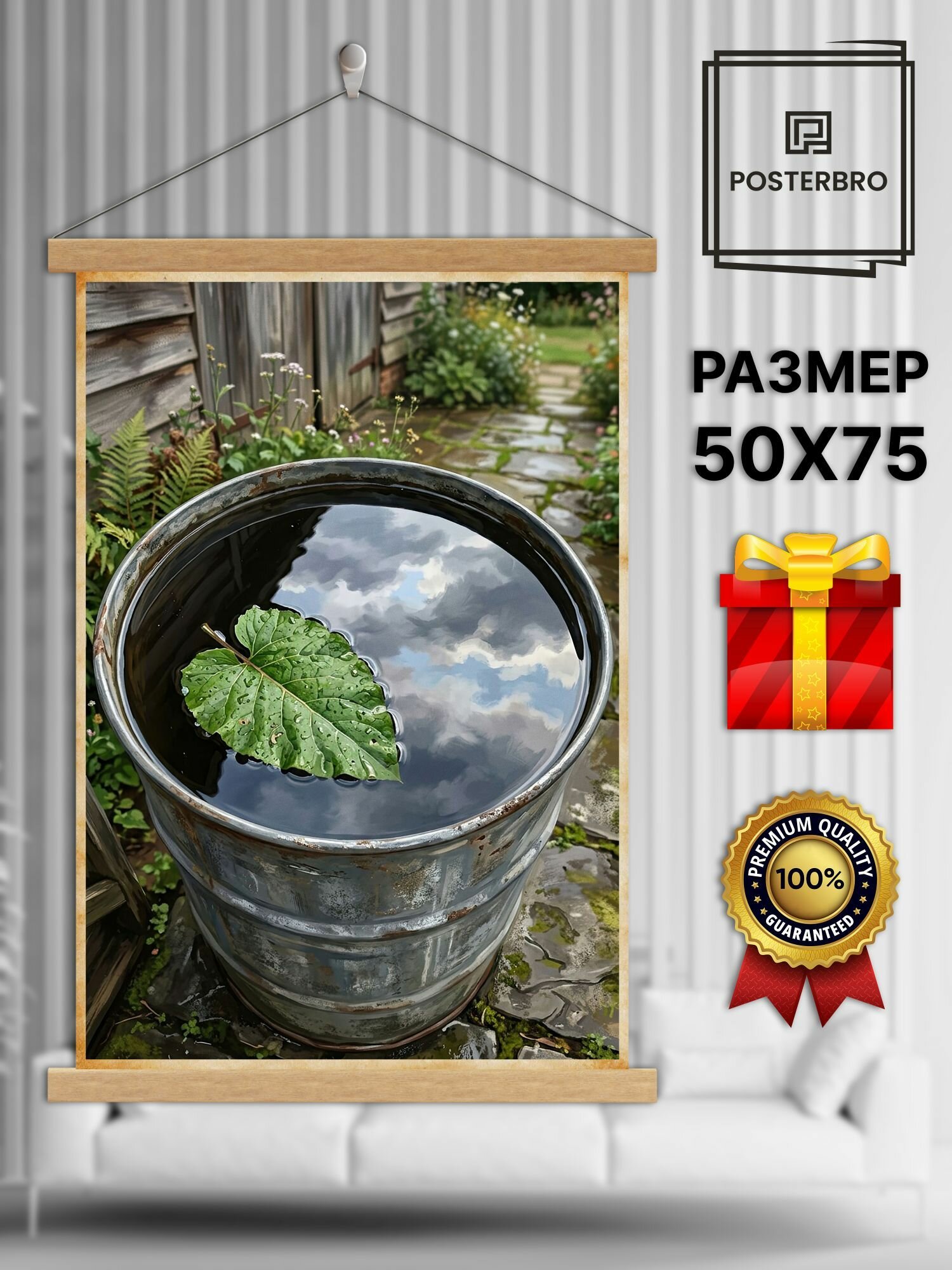 Постер на стену Posterbro в рамке 50х75 "Листок в бочке" интерьерный