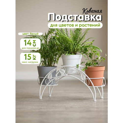 фото Металлическая подставка на подоконник для цветов, laptev, белый