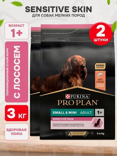 Изображение товара Корм сухой Pro Plan Sensitive Skin для взрослых собак мелких и карликовых пород для чувствительной кожи, лосось, 3 кг 2 шт