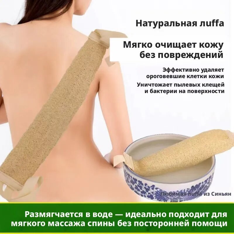 Мочалка для тела и душа из люфы натуральная,40-45 см