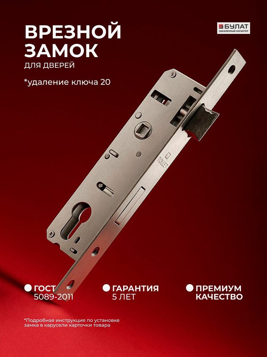 Замок врезной для двери входной уличный