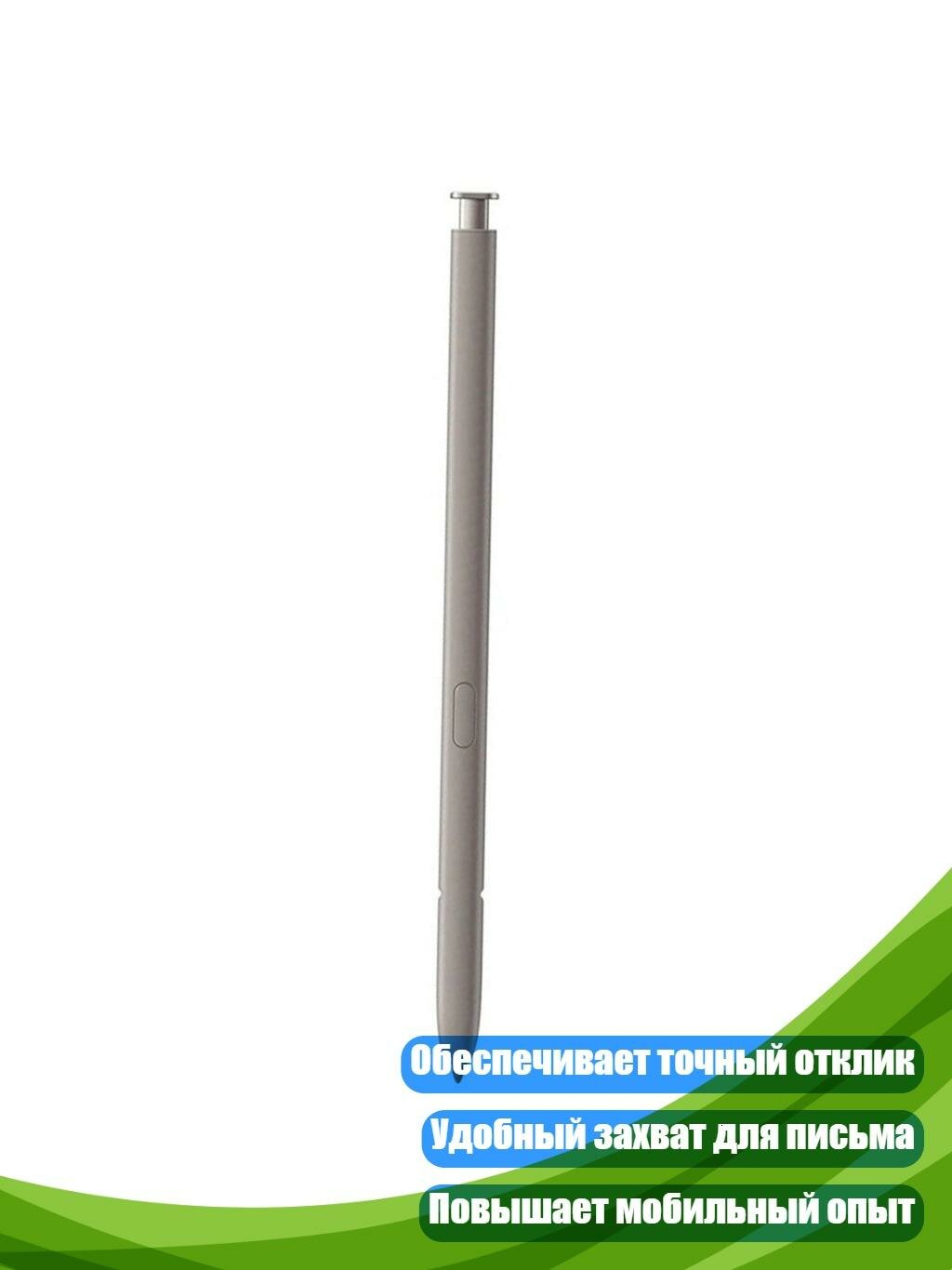 Стилус-ручка для Samsung Galaxy S24, Серый