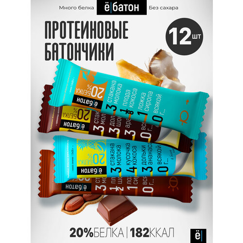Протеиновые батончики ё|батон, без сахара Ассорти 4 вкуса, 12шт по 50 г