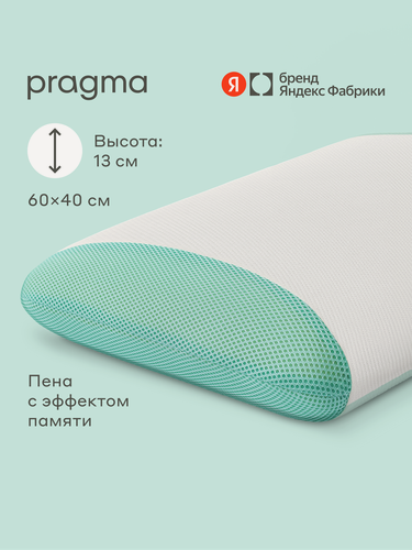 Изображение товара Подушка анатомическая с охлаждающей гелевой пластиной Pragma Negfi 60*40 см