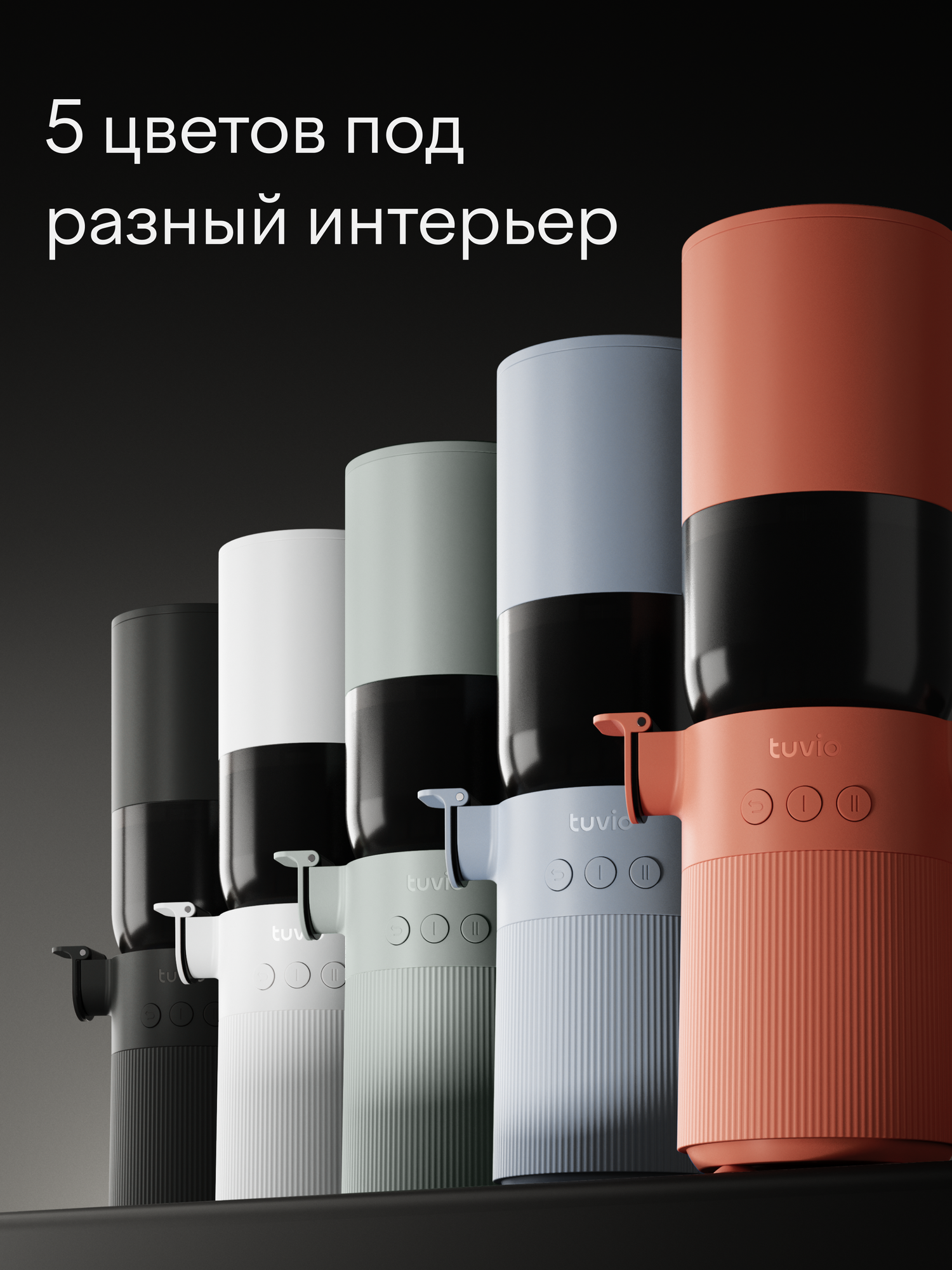 Соковыжималка шнековая Tuvio Semble TJ06PM, 450Вт, цвет: серый — фото 26