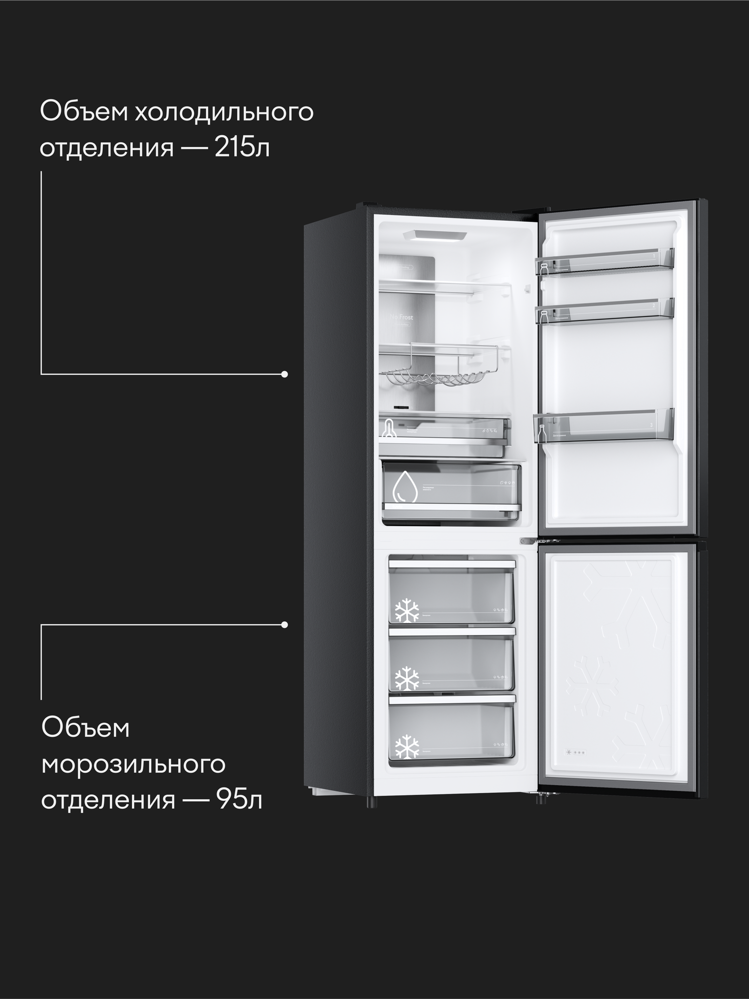 Холодильник двухкамерный с нижней морозильной камерой, No Frost, инвертор, Tuvio FFB56HNDI11, объем 310 л, темная сталь — фото 23