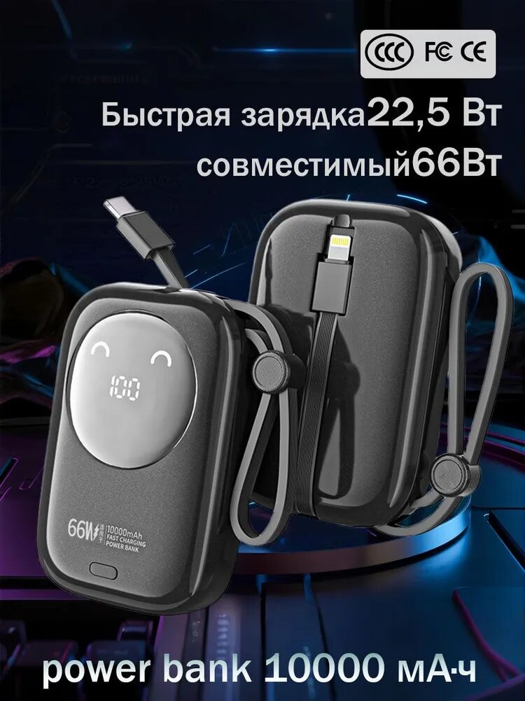 Мини Power Bank, 10 000мАч, сверхбыстрая зарядка, сертификация CCC