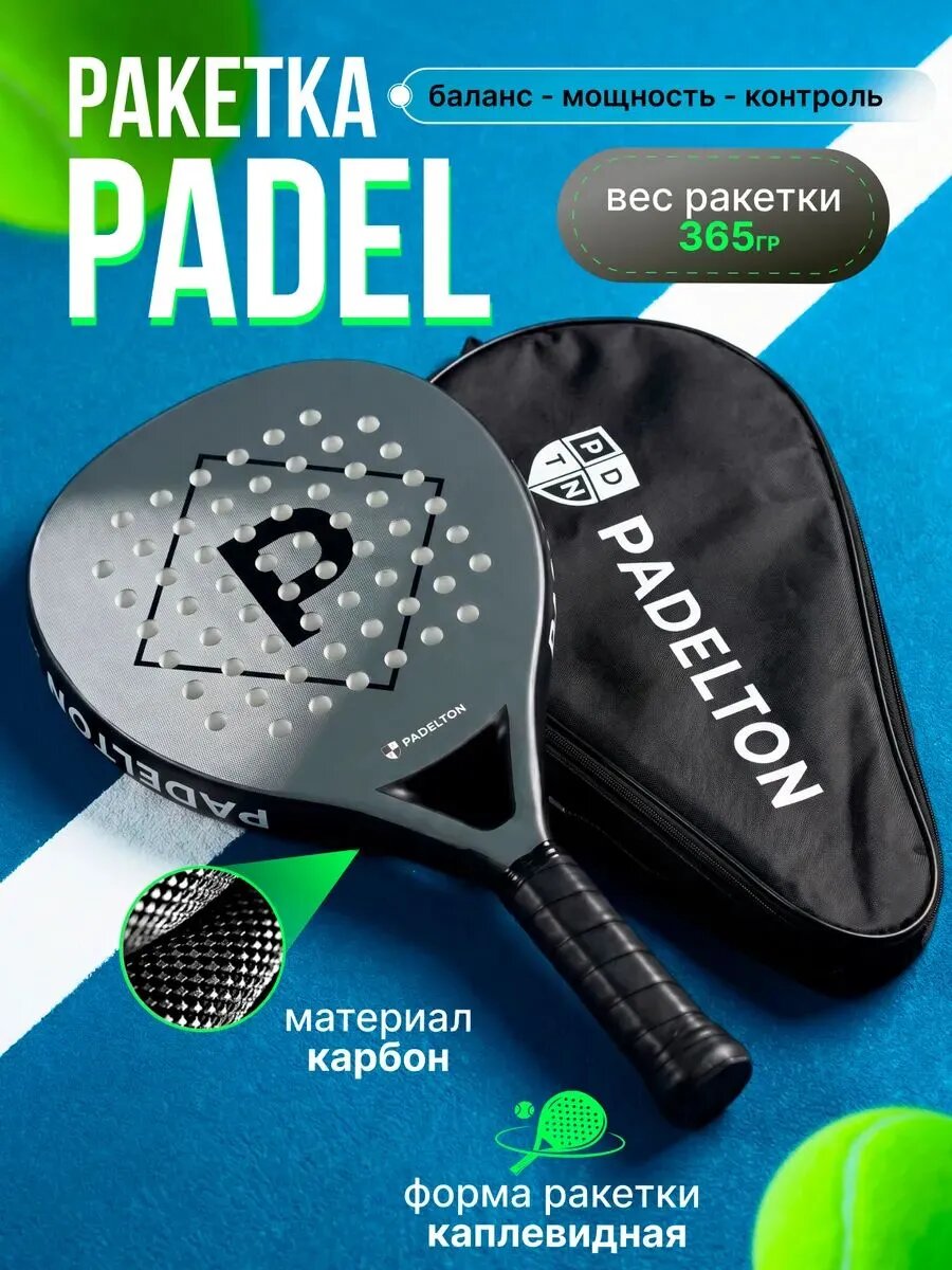 Ракетка для падел тенниса Ракетка для падел bullpadel Падел ракетка
