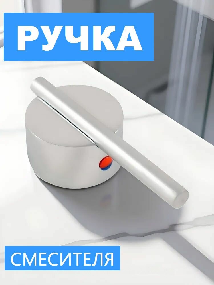 Ручка для смесителя душевой кабины, включения воды, нержавеющий металл хром глянцевый зеркальный