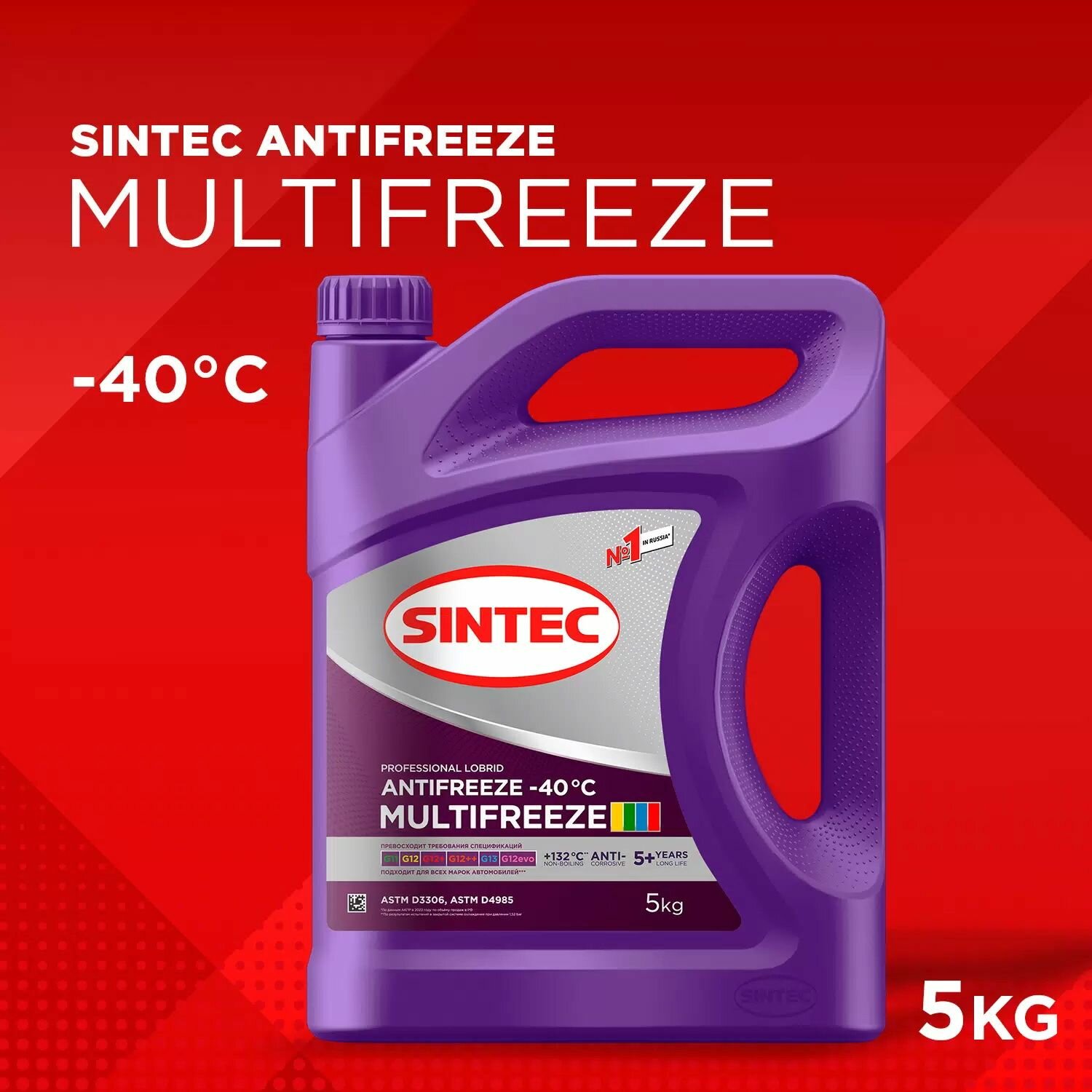 Антифриз Sintec MULTIFREEZE G12 готовый -40 фиолетовый 5 кг 990562