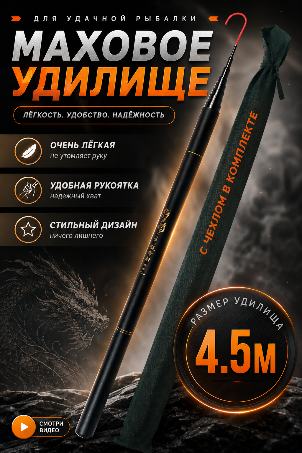 Удилище маховое / удочка телескопическая без колец / тест 2-20 гр / 4.5 м