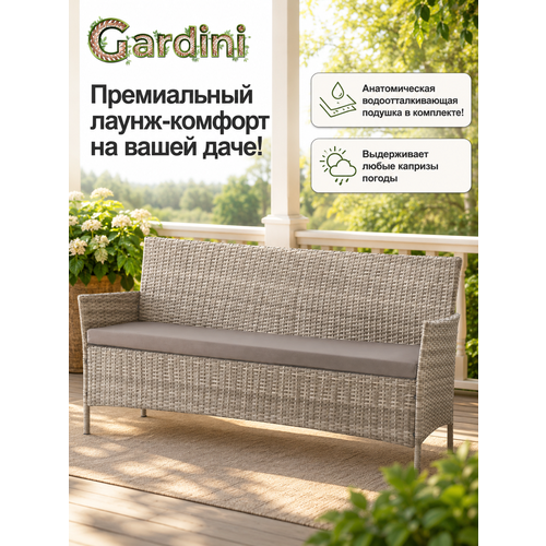 фото Садовый диван gardini киото-3 из искусственного ротанга, серый меланж, 147х33х63 см
