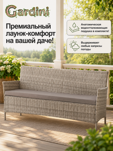 Изображение товара Диван 3-х местный искусственный ротанг Киото-3, садовый уличный плетеный диван для дачи веранды террасы серый меланж