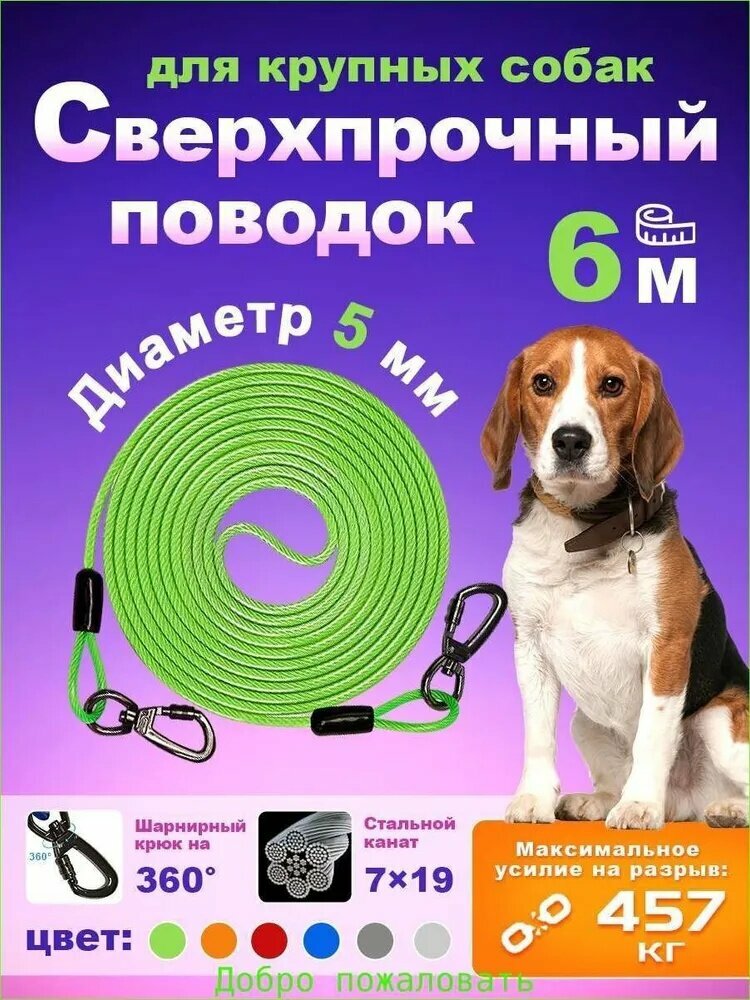 Сверхпрочный поводок для крупных собак весом до 200 кг