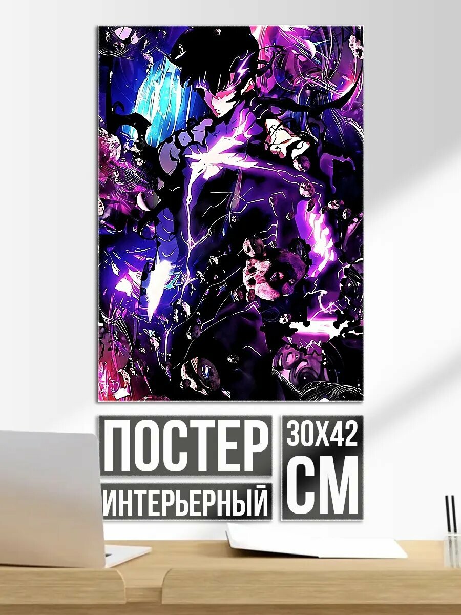 Плакат постер Мобо Психо 100