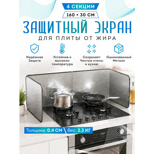 фото Защитный экран для плиты от брызг ozberry, металлический, складной, антипригарное покрытие, серебристый