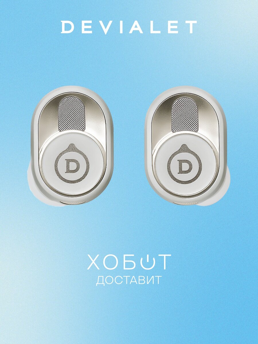 Наушники Devialet Gemini II бежевый