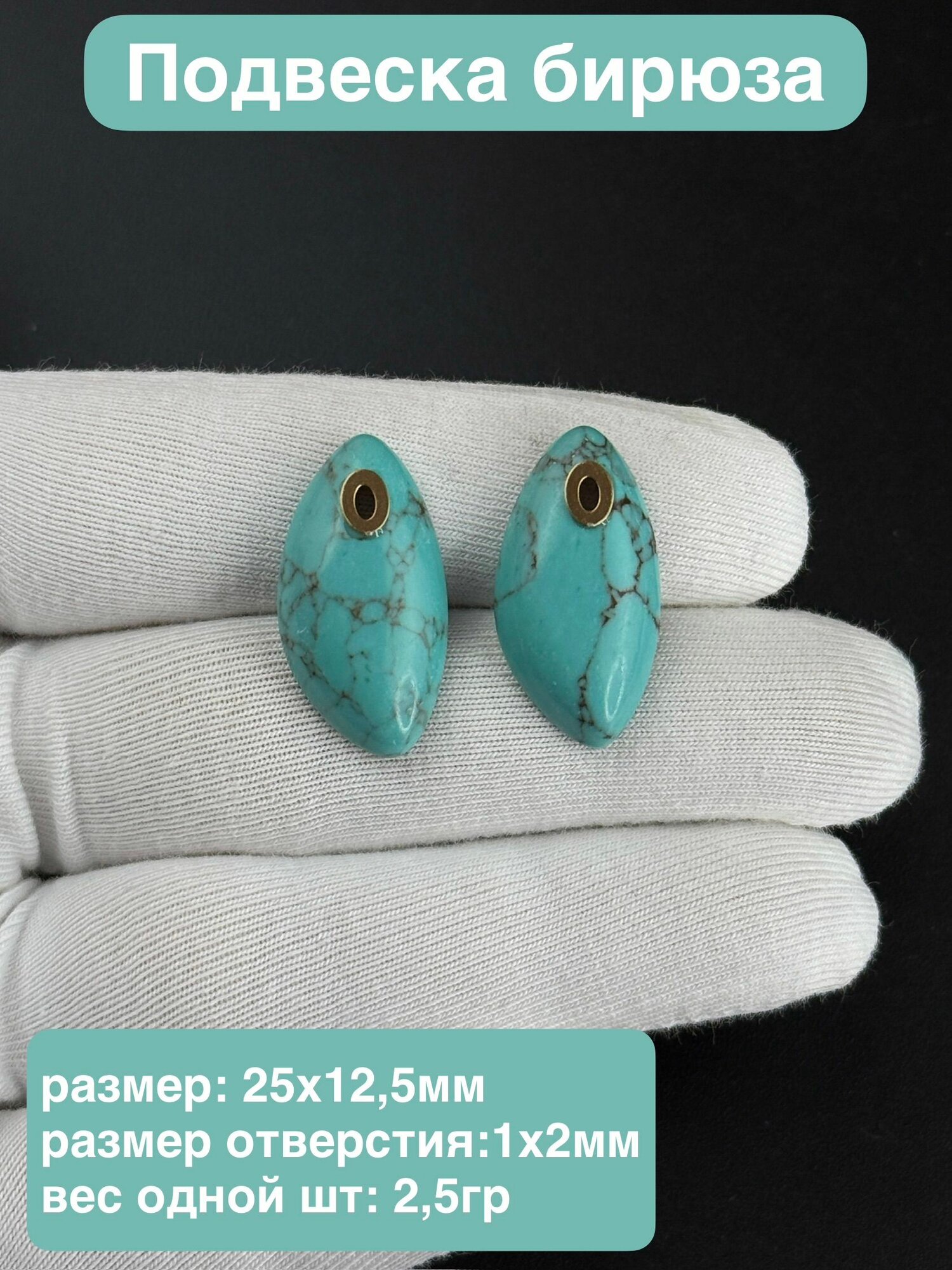 Подвеска