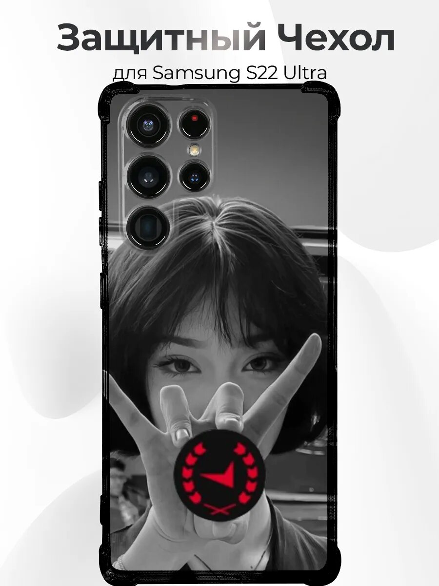 Чехол Samsung S22 Ultra фейсит 10 лвл девушка