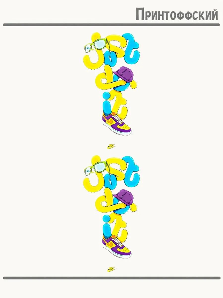 2-е (Две) Термонаклейки just do it