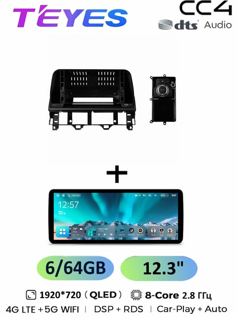 Магнитола Teyes CC4 6/64 Gb 12.3" Mazda 6 Atenza GG 2002-2008 8-ми ядерный процессор, QLED экран, 4G, Wi-Fi