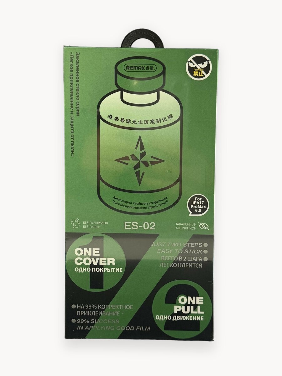 Самовыравнивающееся защитное стекло Remax Антишпион iPhone 17 Pro Max с аппликатором