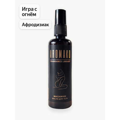 фото Массажное масло с афродизиаком игра с огнем aromako 100 мл с миндальным маслом