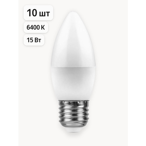 Лампа светодиодная E27 15 Вт C37 свеча дневной белый свет 6400K Feron LB-980 52071, упаковка 10 штук