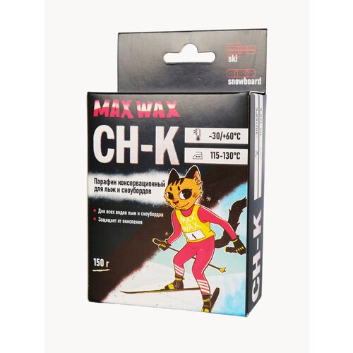 Консервационный парафин воск для лыж и сноубордов MAX WAX CH-K 150 г