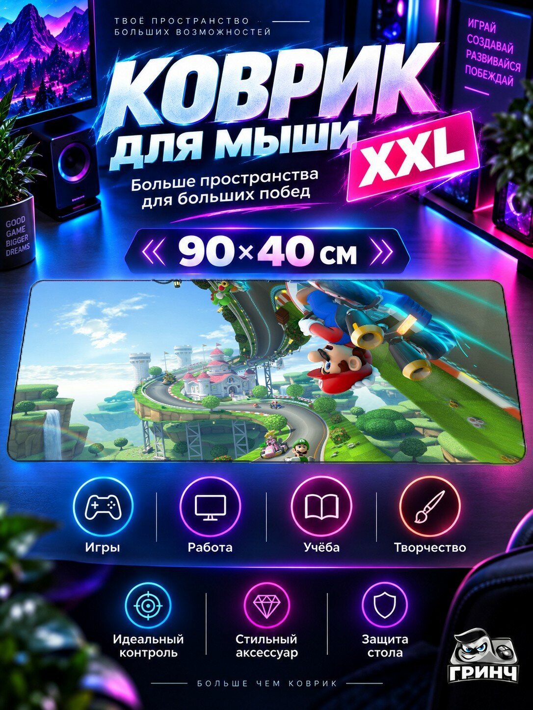 Большой игровой коврик для мыши и клавиатуры Mario / Марио — Mario Kart 8 90х40 см XXL