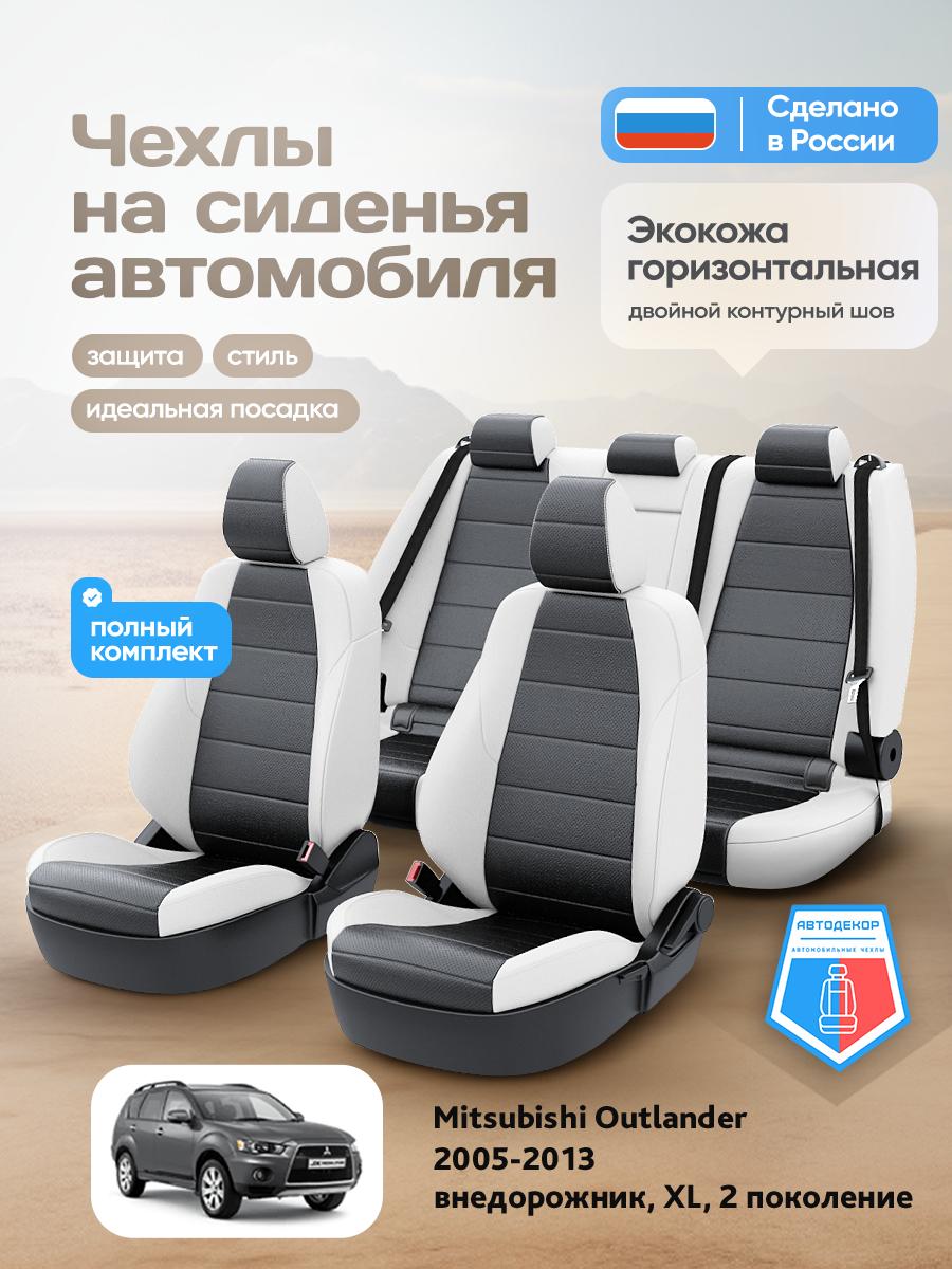 Чехлы Пежо 4007 (Peugeot 4007) 2007-2012 1 внедорожник Экокожа Черный AD1680-CV1587-2 АвтоДекор