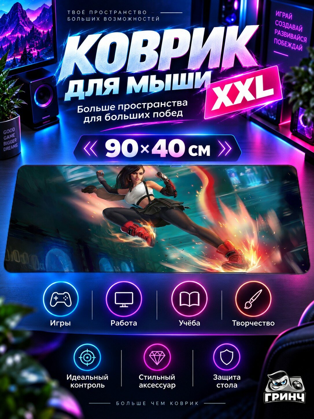 Игровой коврик для мыши 90х40 см — Final Fantasy / Последняя фантазия — Tifa Lockhart In Action