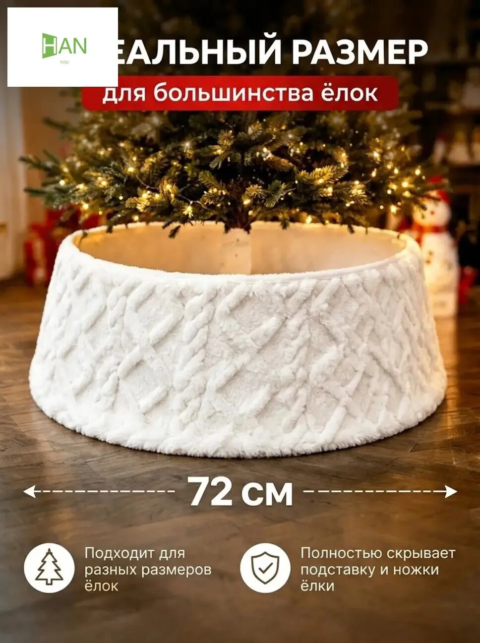 Плюшевый фартук для рождественской елки, украшение рождественской елки