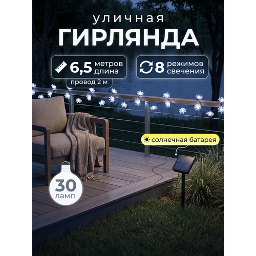 фото Светодиодная гирлянда в форме цветка лотоса на солнечной батарее 30 ламп 6,5 метра