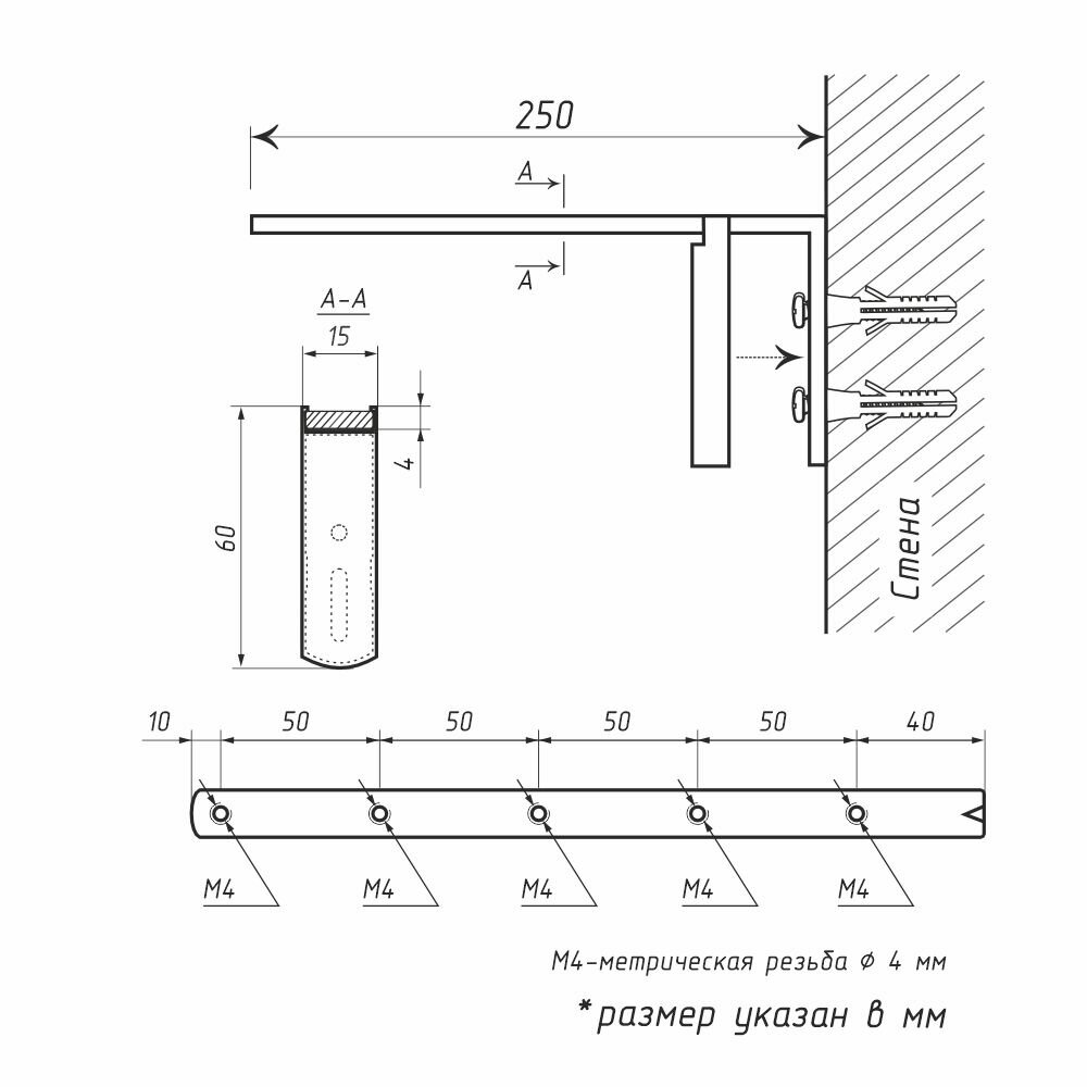 Кронштейн стеновой 250x60 мм 2 шт Белый — фото 1
