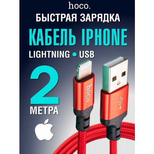 Кабель для зарядки Type-C USB 2 метра 395₽