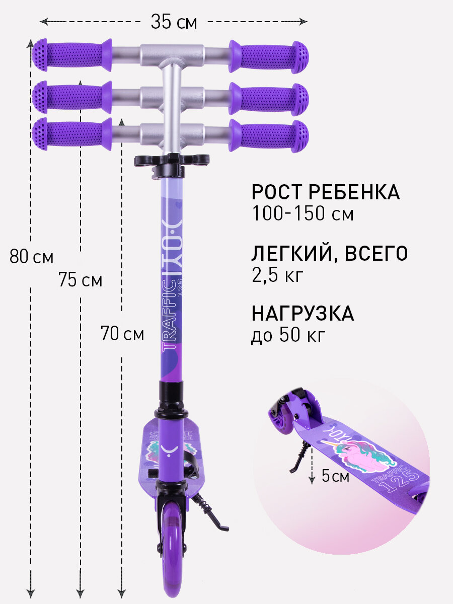 Самокат детский двухколесный складной со светящимися колесами Traffic 125 — фото 1
