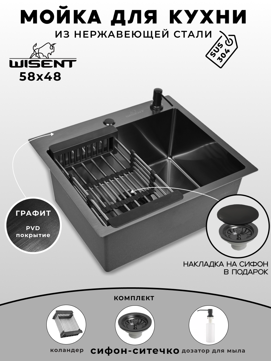 Мойка для кухни нержавеющая 58х48 с PVD покрытием графит. Сифон с ситечком дозатор коландер.