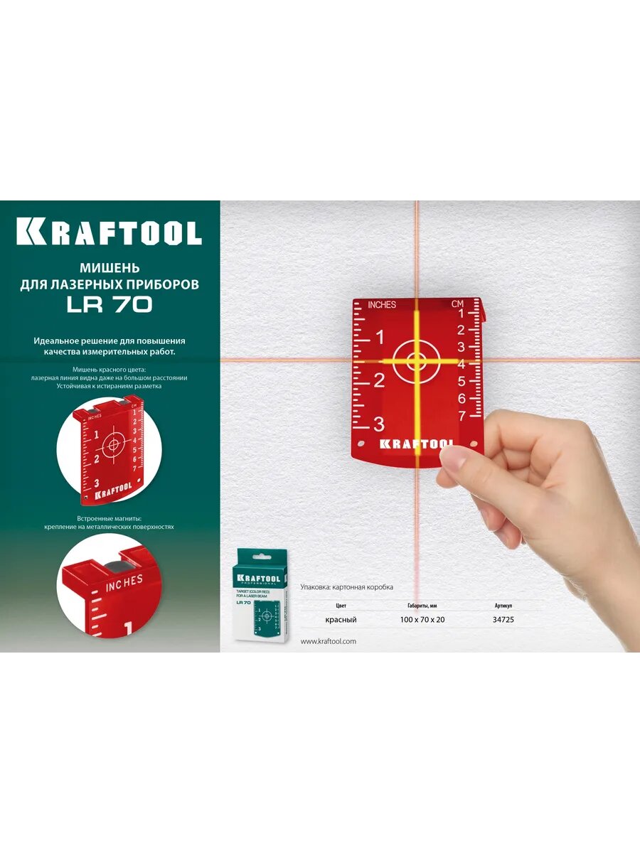 Мишень для лазерных приборов — фото 1