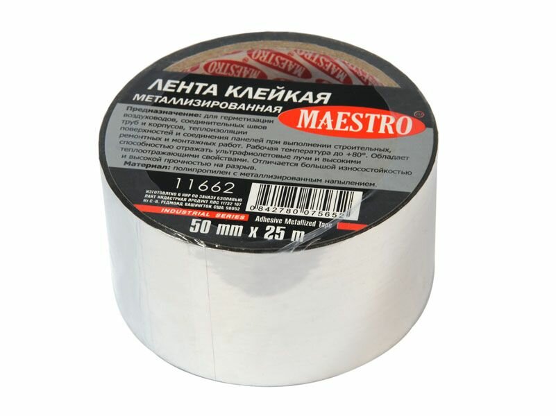 Лента клейкая металлизированная. 50 мм х 50 м