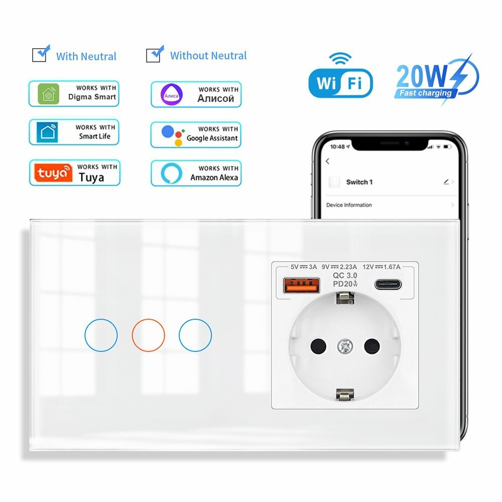 Умный сенсорный WIFI выключатель с розеткой USB и Type C портами в одной стеклянной белой рамке, трехклавишный + 1 обычные розетка с usb быстрая зарядка