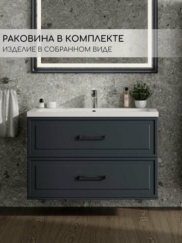 Изображение товара Тумба с раковиной в ванную, Fauraplus Каталина 80-2, подвесная, эмаль графит, матовая, раковина литьевой мрамор.