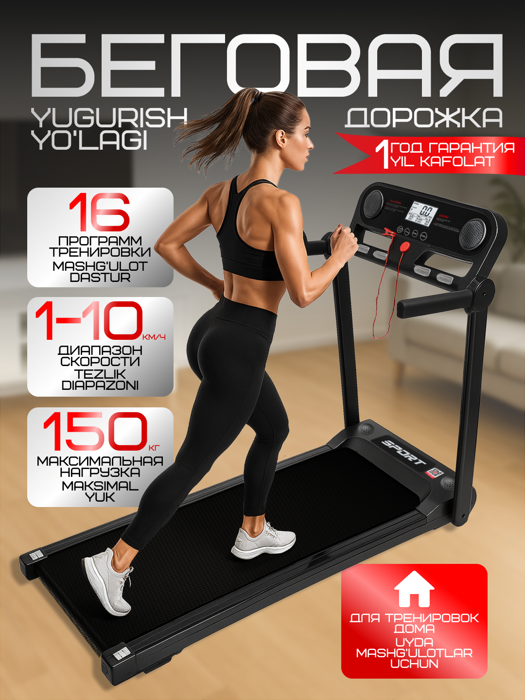Электрическая складная беговая дорожка с дисплеем и Bluetooth кардиотренажёр для дома