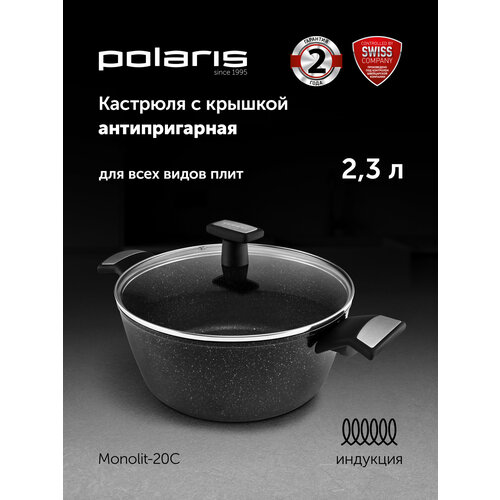 фото Кастрюля polaris monolit, 2.3 л, диаметр 20 см черный 1 2.3 л 20 см