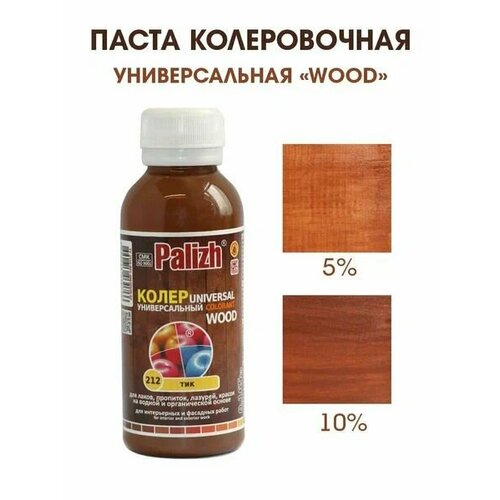 фото Паста колеровочная универсальная n 212 тик wood palizh 100мл.