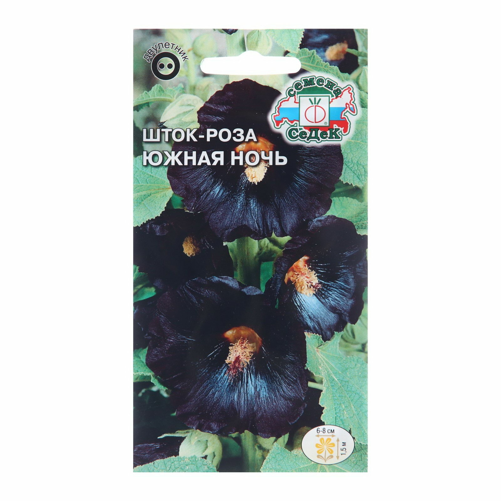 Семена цветов Шток-роза 