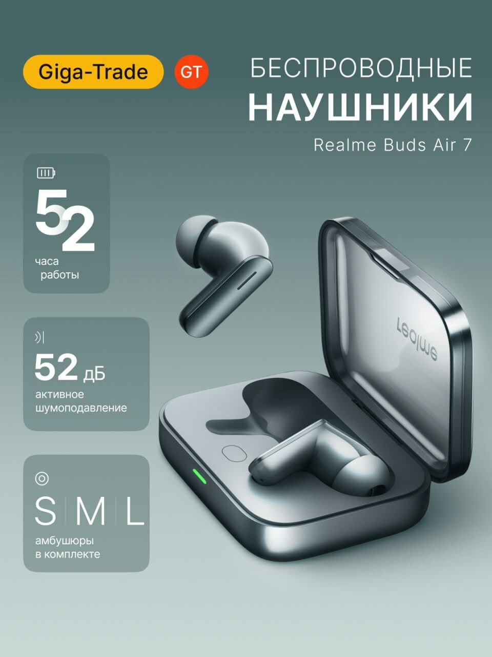 Беспроводные наушники Realme Buds Air 7 , Bluetooth 5.4, Moss Green