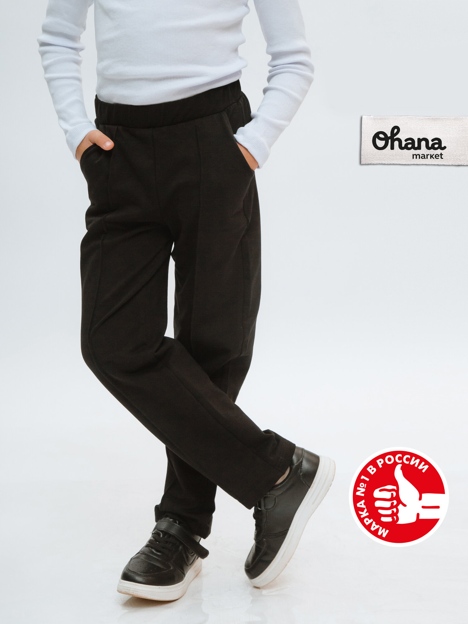 Брюки школьные Ohana kids со стрелкой размер 140 черный