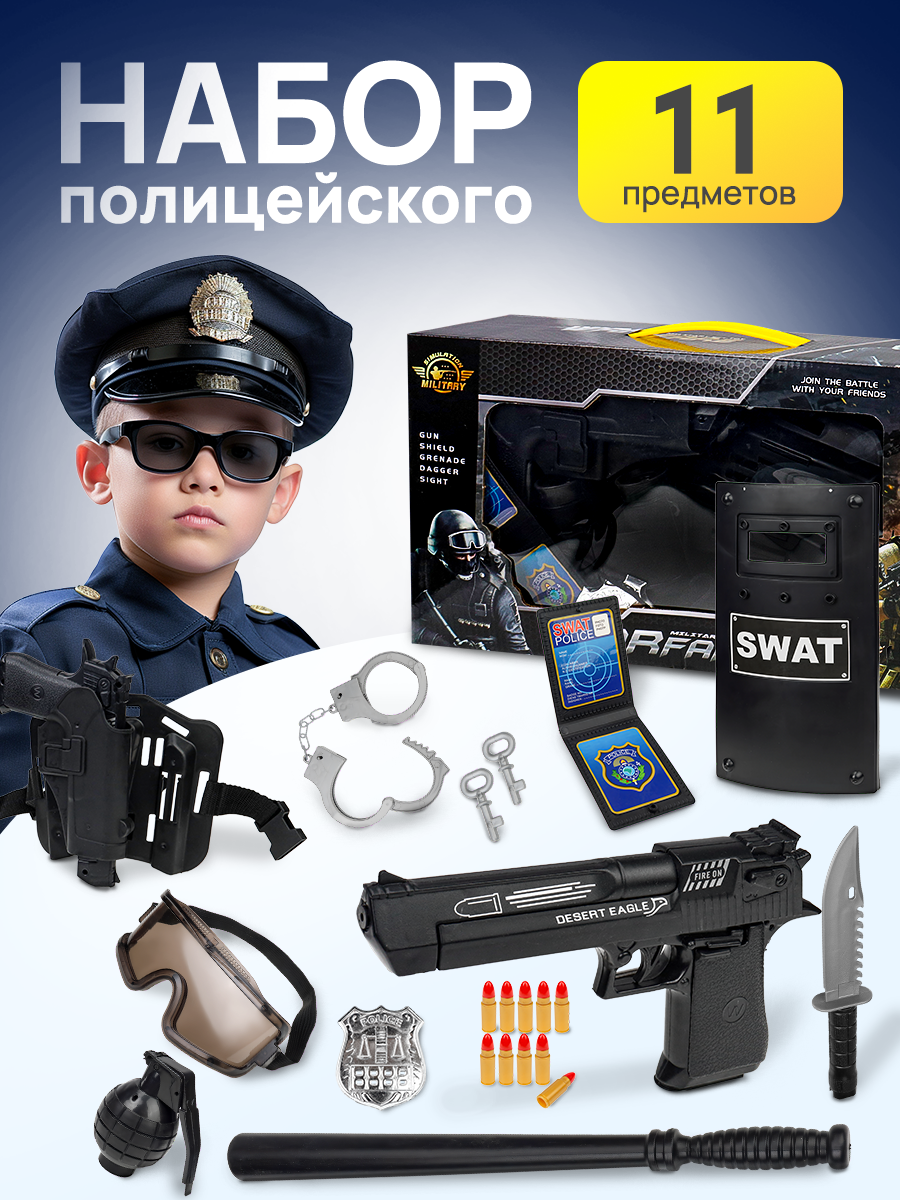 Набор полицейского игровой детский (11 предметов батарейки: 2*AG13 в комплекте 2*AA не в комплекте)(40х85х23 см)