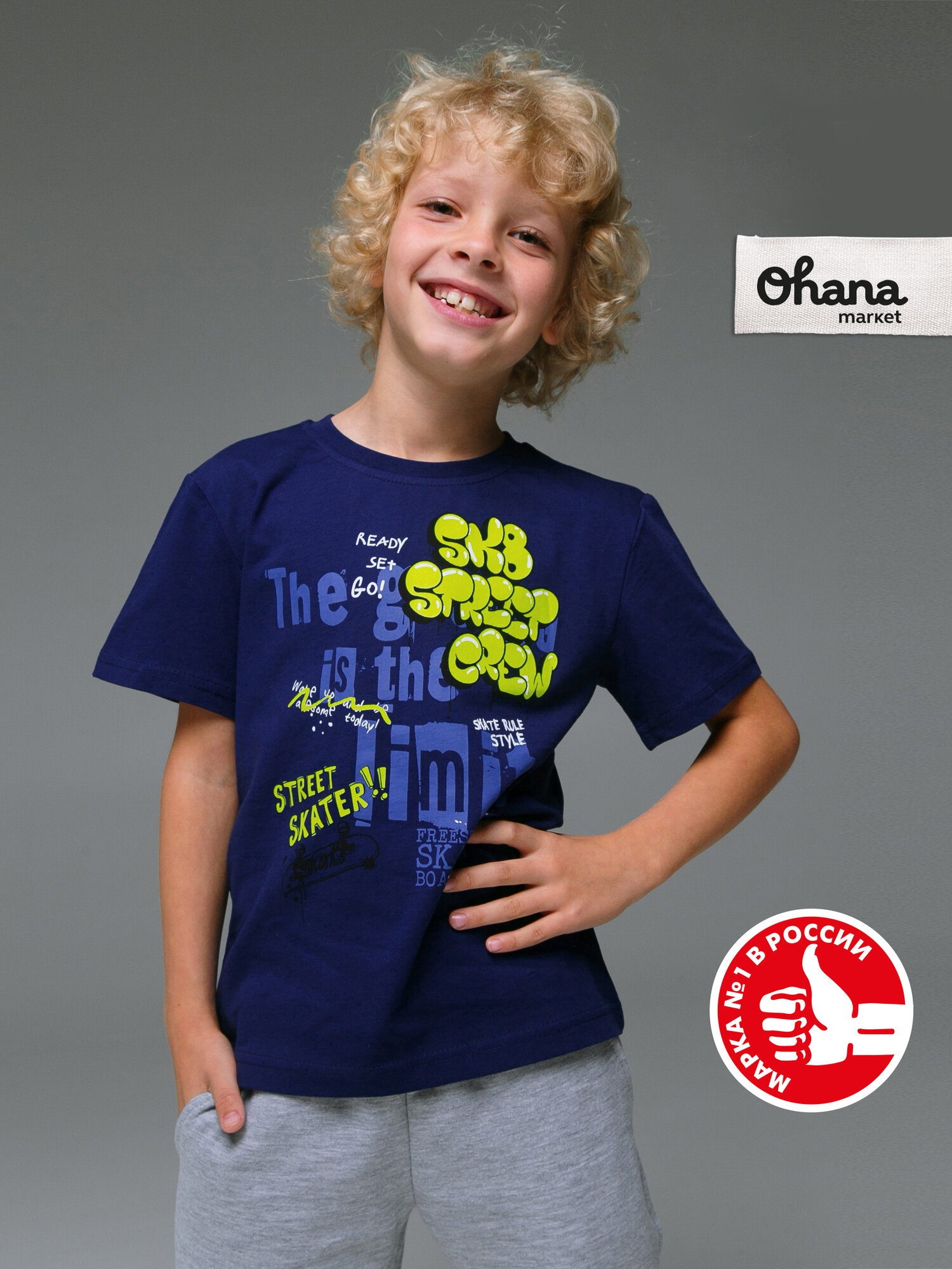 Футболка Ohana kids для физкультуры и детского сада размер 134